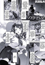 [Takeda Hiromitsu] Sister Breeder ~Melonbooks Gentei Tokuten~ [English] [desudesu]