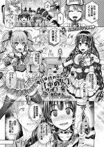 [Taniguchi-san] Kyou wa Kawari ni "Nakanohito" (COMIC Unreal 2017-10 Vol. 69) [Chinese] [邊緣社畜洨五組] [Digital]
