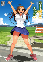 [Amazake Hatosyo-ten (Yoshu Ohepe)] Misaki-chan to Ecchi [Digital]