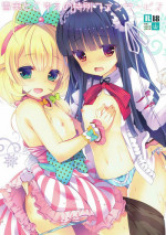 (C87) [Junginboshi (Takashina Asahi)] Yukimi to Kozue no Tokubetsu Fanservice (THE IDOLM@STER CINDERELLA GIRLS)