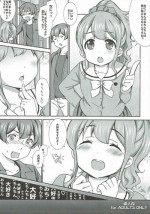 (SC2017 Summer) [BANGEYA (Kanno Kei)] office+love6.5 (Eromanga Sensei)