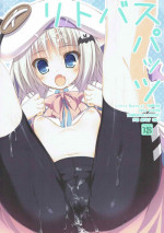 (C83) [Tennenseki (Suzuri)] Ritobaspats (Little Busters!)
