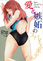 (C92) [Number 910 (Kudou)] Ai to Shitto no Spice Potato (THE IDOLM@STER CINDERELLA GIRLS)