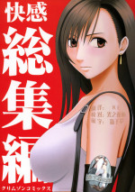 [Crimson (Carmine)] Kaikan Soushuuhen (Final Fantasy 7) [Chinese] [靴下汉化组] [Digital]
