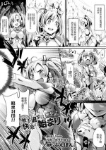 [Bunbon] Shokushu Taiji wa Kairaku no Hajimari (Seigi no Heroine Kangoku File Vol. 16) [Chinese] [無邪気漢化組] [Digital]