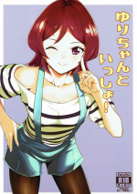 (Geinoujin wa Card ga Inochi! 11) [Magetarudou (Danchino)] Yuri-chan to Issho! (Aikatsu!)