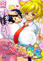 [rt.] Dokidoki Youko Sensei - Manin Densha de Gyaku Rape!? Boku to Youko no Deai Banashi