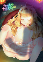 (COMIC1☆10) [cherry*pepper (Yukian)] Suyasuya Cagliostro (Granblue Fantasy)
