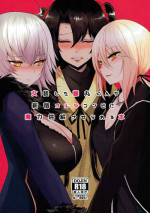 (C92) [Jackpot 64 (HAN)] Josou Shita Fujimaru-kun ga Shinjuku Alter Combi ni Maryoku Kyoukyuu Saserareru Hon (Fate/Grand