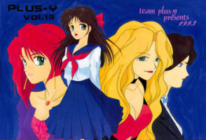 (C45) [Team Plus-Y (Various)] PLUS-Y Vol. 13 (Various)