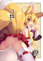 [Kitsune-Goya (saru)] Izuna no Hon Sono San (Shinrabansho Choco)