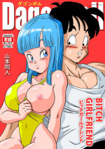 [Yamamoto] BITCH GIRLFRIEND (Dragon Ball Z) [English]