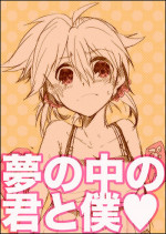 [GAZE] Yume no Naka no Kimi to Boku (Vocaloid)