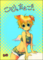 [GAZE] Kotori to Tamago. (Vocaloid)