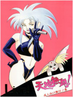 [Little Mermaid Henshuubu (Various)] Live! (Tenchi Muyo!)