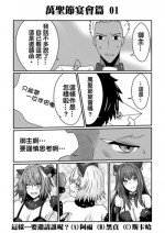 [宮田一海] ハロウィン編 (Fate/Grand Order)