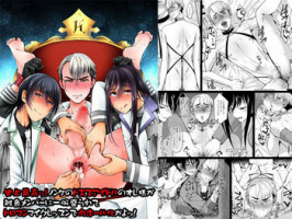 [Milk Server (Kurikama)] Shijou saikou! Nonke no doesu aidoru no oresama ga zako menba ni ippuku morarete toroman maiku ressun de nikuhoruka kayo!