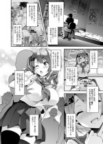 [Takeda Hiromitsu] Sister Breeder Bonus Chapters [Redlantern]
