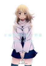 (C91) [G-complex (YUI_7)] Shiori no Inai Heya -Invitation- | A Room Without Shiori Invitation [English] =TV & Yuri-ism=