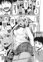 [Meganei] Nurunuru Deriheru (COMIC Shingeki 2017-04) [Chinese] [闪灵二人组汉化] [Digital]