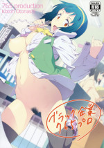 (C92) [Chotto Dake Aruyo. (Takemura Sesshu)] Black Kigyou 765 Production (THE IDOLM@STER) [Chinese] [final個人漢化]