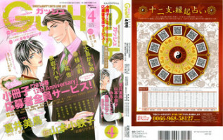 GUSH 2015-04