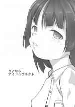 [STUDiO FATALITY (Yanagie)] Idol Connect no Usui Hon (Idol Connect) [Digital]