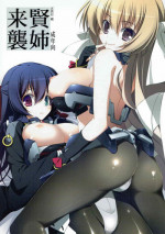 (C82) [Tennenseki (Suzuri)] Kennee Raishuu (Kyoukai Senjou no Horizon)