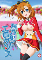 (C91) [MagicalFlight (Juujou Tatami)] Honoka to Ero Dance (Love Live!)
