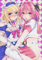 (C92) [Kaochuu Kingdom (Sisei)] Otokonoko no Yuri Ecchi (Fate/Grand Order) [Chinese] [瑞树汉化组]