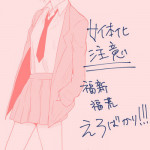 [こんじ] つれづれなるままに