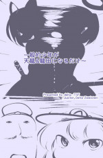 [Delta-TSF] Ippanteki Shounen ga Tenryuu & Tatsuta ni narudake~ (Kantai Collection -KanColle-)