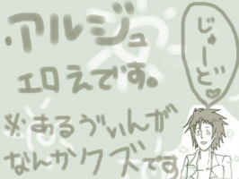 [Denjarasu Yamada] お願い☆ジュードくん！