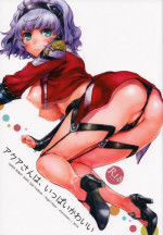 (COMIC1☆8) [Otentomaru (Nakamura Kanko)] Aqua-san wa, Ippai Kawaii (Super Robot Wars MX) [English] [desudesu]