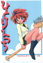 [Pin-13 (Juusangatsu)] Hitori Ecchi (Mahou Tsukai Tai!) [Digital]