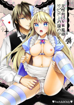 [Gattomakia (Nekoyashiki Miagolare)] Josei Muke VR Fuuzoku "Libido no Kuni no Alice" [Digital]