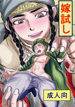 (C90) [uraya (uraura)] Yomedameshi | A Bride's Trial (Otoyomegatari) [English] [alparslan]