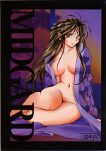 (C66) [CIRCLE OUTERWORLD (Chiba Shuusaku)] Midgard <ansur> (Ah! My Goddess) [English] [SaHa]