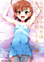 (C79) [N2jirai (Nimu)] Misaka wa Misaka wa Anata o Yuuwaku shite miru (Toaru Majutsu no Index)