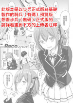 [Reco] Koakuma Serufui [Chinese] [無邪気漢化組]
