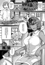 [Hairou] Kamisama Hataraite Kudasai (COMIC Anthurium 2017-10) [Chinese] [Digital]