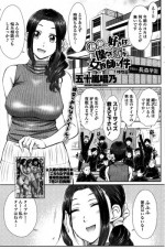 [Igarashi Shouno] ○○○ Suki na Boku no Yome ga Jokyoushi na Kudan 1-8 jikanme