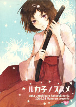 [MAKURAN (Maginosuke)] Rukakonosusume (Steins;Gate) [2011-07]