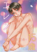 (Dai 12 Kai Hekigai Chousa Haku) [ALT (tacky)] Eren, 15-sai (Shingeki no Kyojin)