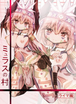 [Zakuro Myurasu] ミュラスの村 1