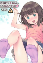 (C88) [Akatama (Sakurafubuki Nel)] JS dakedo Natsuyasumi ni ○○○ Shichatta