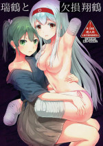 (C91) [ifpark.com (ifpark)] Zuikaku to Kesson Shoukaku (Kantai Collection -KanColle-)