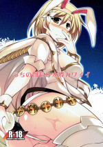 (C90) [ELHEART'S (Ibuki Pon)] Uchi no Danchou wa Futomomo Kawaii (Granblue Fantasy)