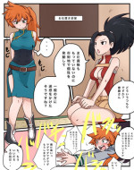 [ピンキリ] 真面目と姉御 (Boku no Hero Academia)