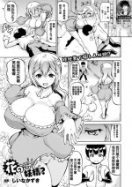 [Shiina Kazuki] Hana no... Yousei? (COMIC Unreal 2017-08 Vol. 68) [Chinese] [鬼畜王汉化组] [Digital]